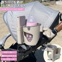 【サマーセール開催中!エントリーでポイント10倍!】スマホドリンクマルチホルダー | スマートフォン ドリンクホルダー ベビーカー 車 用 マルチホルダー スマ...