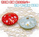 【9月10日限定ポイント5倍!エントリーでさらに10倍!】有田焼 抗菌加工 排水口カバー 和傘 春の新柄 桜吹雪 | キッチン 手洗い場 トイレ 排水口 排水溝 排水溝カバー 可愛い