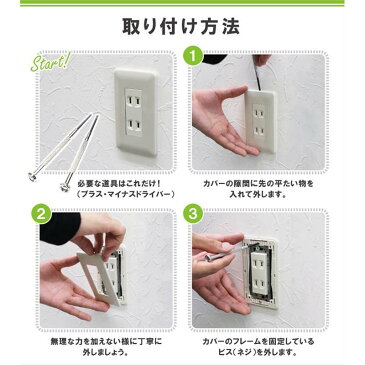 コンセントカバー コンセントプレート コスモシリーズワイド21 6口用 ダマスク柄 040 スイッチカバー お部屋の模様替え! DMS040-6-COVER | オシャレ インテリア アクセント