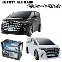 【5月1日限定!全品ポイント5倍】TOYOTA alphard ラジコン | ブラック ホワイト アルファード ラジコン 電動 おもちゃ アルファード40 40...