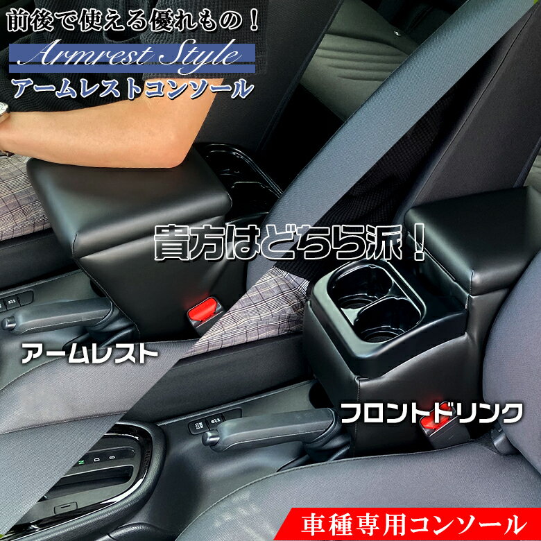 【9/10日限定！ポイント最大35倍】ヤリス アームレスト yarisアームレストNEO ｜ 新型ヤリス コンソールボックス TOYOTA トヨタ ヤリスアームレスト ヤリスコンソールボックス パーツ 収納 内装 センターコンソール ドリンクホルダー 内