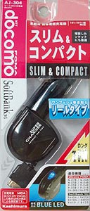 AJ-304 リールDC充電器docomo | 車載充電器 便利 充電器 充電 FOMA ガラパゴス ガラケー 携帯　SoftBank フィーチャーホン Softbank 車 車用 DC充電器 スマホ Galaxy Xperia AQUOS ARROW Android