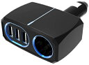 【4月20日限定!ポイント5倍】KX-213 ダイレクトソケット 3 リバーシブル USB 7.2A | ソケット分配機 シガーソケット カーチャージャー ソケ...