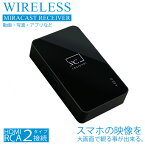 【全品エントリーでさらにポイント5倍】KD-199 Miracast レシーバー HDMI RCAケーブル 付き | スマホ タブレット iPhone テレビ モニター 動画 画像 音楽 ゲーム ウェブサイト プレゼン ビジネス 電池 不要 会議 タブ