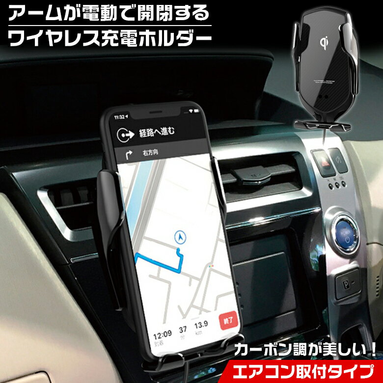 カシムラ スマホホルダー ワイヤレス充電器 自動開閉 ホルダー エアコン 取付 KW-12 | Kashimura 車載用 車載 車 車用 ブラック 汎用 ワイヤレス 充電器 ワイヤレス充電 Qi Qi認証 Qi対応 iPhone Android