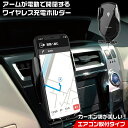 カシムラ スマホホルダー ワイヤレス充電器 自動開閉 ホルダー エアコン 取付 KW-12 Kashimura 車載用 車載 車 車用 ブラック 汎用 ワイヤレス 充電器 ワイヤレス充電 Qi Qi認証 Qi対応 iPhone Android