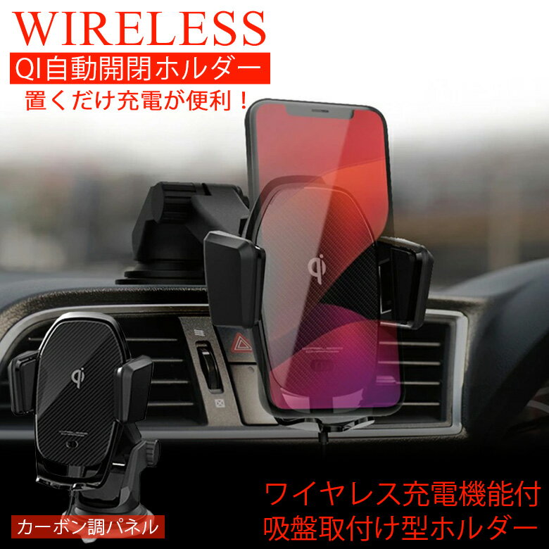 カシムラ スマホホルダー QI 自動開閉 ホルダー 手帳対応 キャパシタ付 吸盤 取り付け KW-19 Kashimura 車載用 車載 車 車用 汎用 ワイヤレス 充電器 ワイヤレス充電 Qi認証 Qi対応 iPhone Android スマ