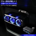 カシムラ 車用 2連ダイレクトソケット 2リバーシブルUSB KX202