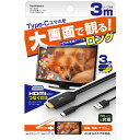 カシムラ HDMI 変換 ケーブル Type-C 専用 3m KD-225 Kashimura 変換ケーブル 設定不要 1080p フルHD 大画面 TV TV出力 出力 充電可能 USB-A Type-A Android スマホ タブレット