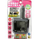 KD-162 DC/ACインバーター 80W AC+USB2.4A カシムラ | カーインバーター 車 インバーター カーチャージャー バッテリー iPhone...