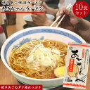 C01181 送料無料 あごちゃん醤油ラーメン 90g / 10食セット 半生麺 麺作り一筋こがねちゃんラーメン こがね食品 本場博多ラーメン | 醤油 ラーメン 半生麺 麺 インスタントラーメン 安い うまい 美味しい