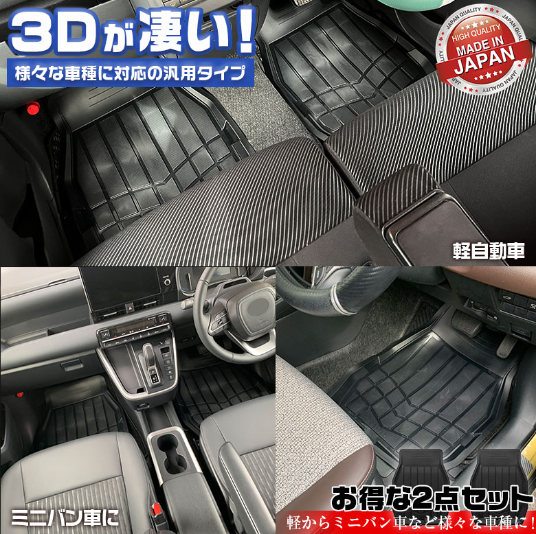 楽天市場】軽バンマット(対応車種メーカー汎用タイプ)(車用品 楽天市場】軽バンマット(対応車種メーカー汎用タイプ)(車用品