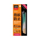 【20日限定!全品ポイント10倍!】iPhone XS X 液晶保護フィルム | iPhoneXS iPhoneX 保護フィルム キズ アイフォンX アイフォン...