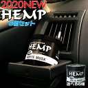 c01637 ヘンプジェル HEMP GEL 置き型 6個 セット ヘンプ 芳香剤 車 人気 トイレ 玄関 クローゼット 女性 20代 30代 40代 男性 人気の香り 部屋 おしゃれ オシャレ ホワイトムスク ブラックムスク