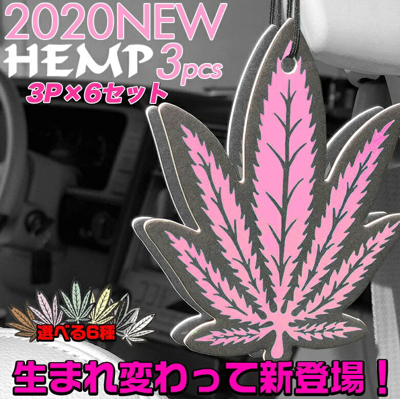 c01638 HEMP 吊り下げ エアーフレッシュナー 3P パック × 6 セット | ヘンプ 芳香剤 車 部屋 人気 HEMP トイレ 玄関 クローゼット 女性 男性人気の香り 20代 30代 40代 人気の香り ホワイトムスク ブラッ