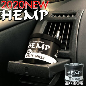 ヘンプジェル HEMP GEL 置き型 | HEMP 芳香剤 葉っぱ 車 芳香剤 置き型 人気 トイレ 置き型 玄関 クローゼット 女性 20代 30代 40代 男性 人気の香り 部屋 おしゃれ オシャレ