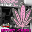 HEMP 吊り下げ エアーフレッシュナー 3P パック ヘンプ 芳香剤 車 部屋 人気 HEMP トイレ 玄関 クローゼット 女性 男性人気の香り 20代 30代 40代 人気の香り ホワイトムスク ブラックムスク