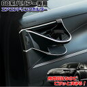 【マラソン終了まで全品ポイント5倍!】ヤック SY-HR7 エアコン ドリンクホルダー 助手席 60系 ハリアー ハリアー専用 | ペットボトル 太缶 細缶 ブ...