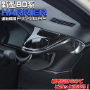 【マラソン終了まで全品ポイント5倍!】80系 ハリアー専用 エアコンドリンクホルダー 運転席用 SY-HR11 ハリアー ハリアー専用 | 新型ハリアー ハリア...