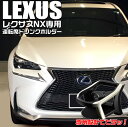 【マラソン終了まで全品ポイント5倍!】レクサス NX専用 エアコンドリンクホルダー 運転席用 SY-L3 | LEXUS レクサスNX NX 専用 レクサスNX...