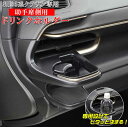 【マラソン終了まで全品ポイント5倍!】新型 クラウン 専用 エアコンドリンクホルダー 助手席用 SY-CR2 SH35系 AZSH35 TZSH35 | トヨタ...