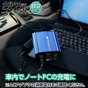 【超ポイントバック祭!エントリーでポイント最大5倍!!】大自工業 SIV-300 USBコンセント 300W DC12 | インバーター インバータ コンバーター コンバータ コンセント 車のインバーター 充電 ゲーム 車中泊 車内 家電 室内 静音 車のインバータ ス