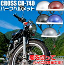 【5月5日・6日限定!ポイント5倍】ハーフヘルメット | ハーフ ヘルメット ヘルメット フリーサイズ 57cm 58cm 59cm 未満 ブラック ホワイト ...