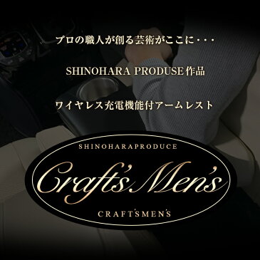 日本製 ノア ・ ヴォクシー ハイブリッド 専用 アームレスト CraftsMens | トヨタ VOXY NOAH ノア専用 ヴォクシー専用 マイナーチェンジ マイナーチェンジ後 カー用品 収納 ボックス ドリンクホルダー アームレストコンソール コンソール 黒 ブラック ハイブリッド