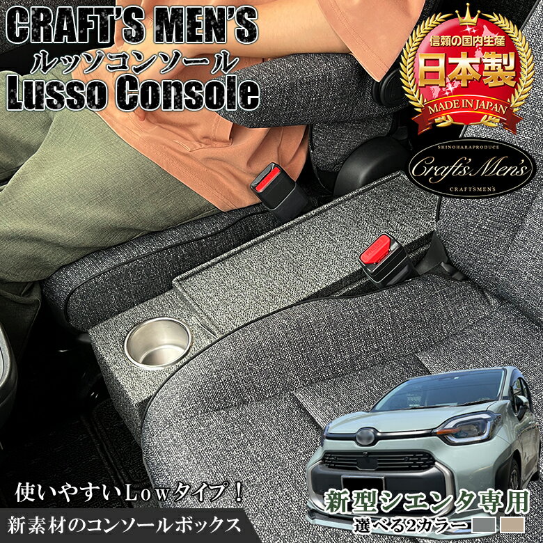 楽天市場】シエンタ コンソールボックス(カラーブラウン)(車 楽天市場】シエンタ コンソールボックス(カラーブラウン)(車