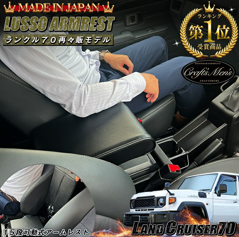 ランクル70グッズセット 楽天市場】ランクル70(アクセサリー|車用品):車用品・バイク