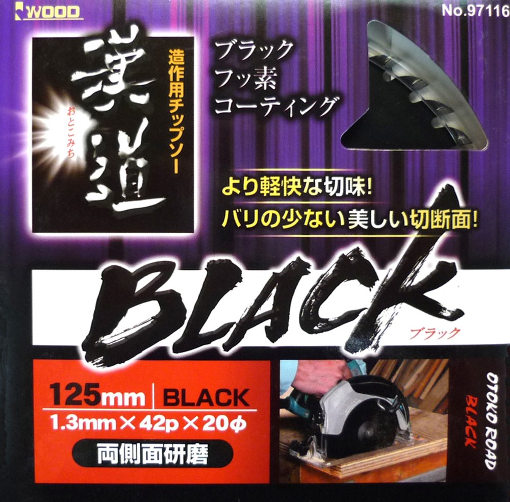 楽天市場】丸ノコ 刃 125 42pの通販 楽天市場】丸ノコ 刃 125 42pの通販
