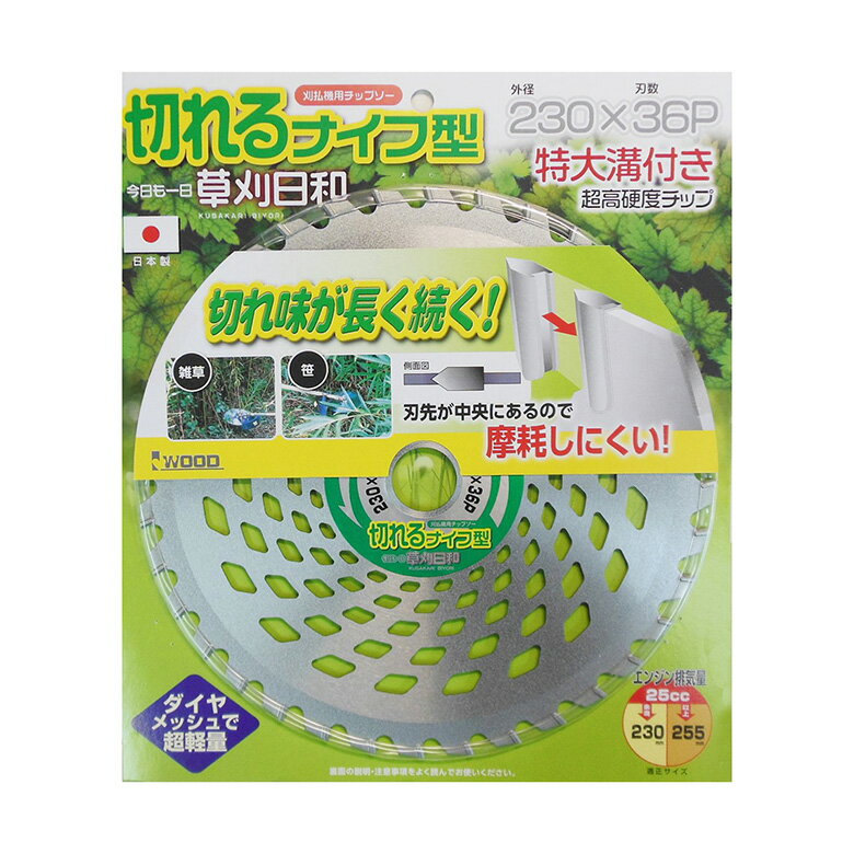 楽天市場】草刈り刃230✖️36pの通販 楽天市場】草刈り刃230✖️36pの通販