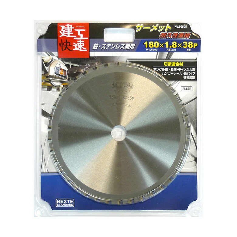 楽天市場】サーメット チップソー 180の通販 楽天市場】サーメット チップソー 180の通販