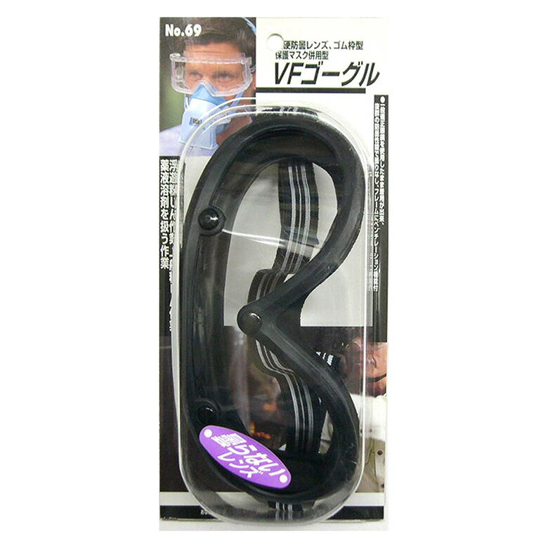 【開始4時間限定!6%OFFクーポン配布中!】805169 理研 ゴーグル G7ーVFKNO.69