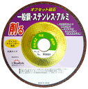 【マラソン終了まで全品ポイント5倍!】803063 LWオフセット砥石(鉄 ステン アルミ)OFー21 100× 4/5.5× 15