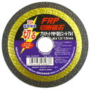 【マラソン終了まで全品ポイント5倍!】803076 LW FRP切断砥石FRPー2 125× 1.6× 22