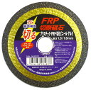 803076 LW FRP切断砥石FRPー2 125× 1.6× 22