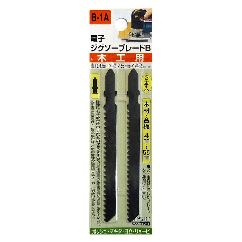 222081 H&H ジグソー（ボッシュ用）木工B1A 2本入