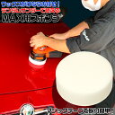 【5月1日限定!全品ポイント5倍】820751 MS ランダムサンダー スポンジ 25 539 | スポンジ 車 床 家具 ワックス 拭き取り ワックス掛け ポ...