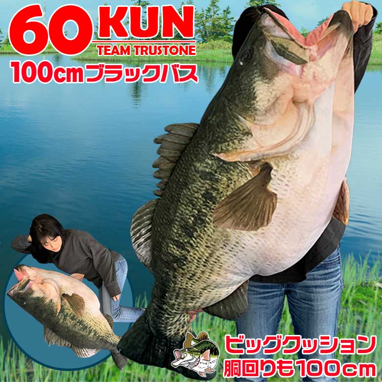 嗚呼、ブラックバスが愛しくてたまらない…」そんなあなたに贈る