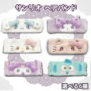 【お買い物マラソン開催中】【全品P10倍!エントリーでさらにポイント5倍】サンリオ ヘアバンド | ハローキティ マイメロディ シナモロール クロミ ハンギョド...
