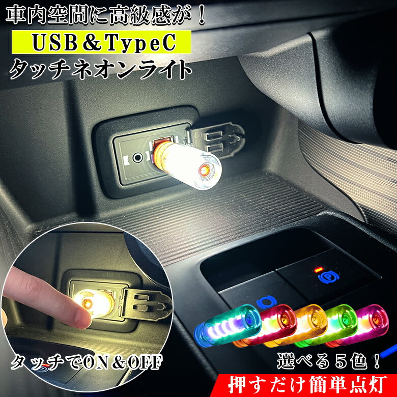 楽天市場】車 led 室内 ネオンの通販 楽天市場】車 led 室内 ネオンの通販