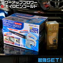 【全品ポイント10倍】MBC-500C パワーアップ ブロアー 550W と ウインドウケア キイロビンゴールド A-11 お得 セット商品 送風 送風機 変速 DIY 吸い込み 掃除 工具 コンセント ハンディブロワー キイロビン ゴールド ガラス