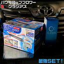 【5月1日限定!全品ポイント5倍】MBC-500C パワーアップ ブロアー 550W と コーティング スプレー グラシアス S143 お得 セット商品 | 送...