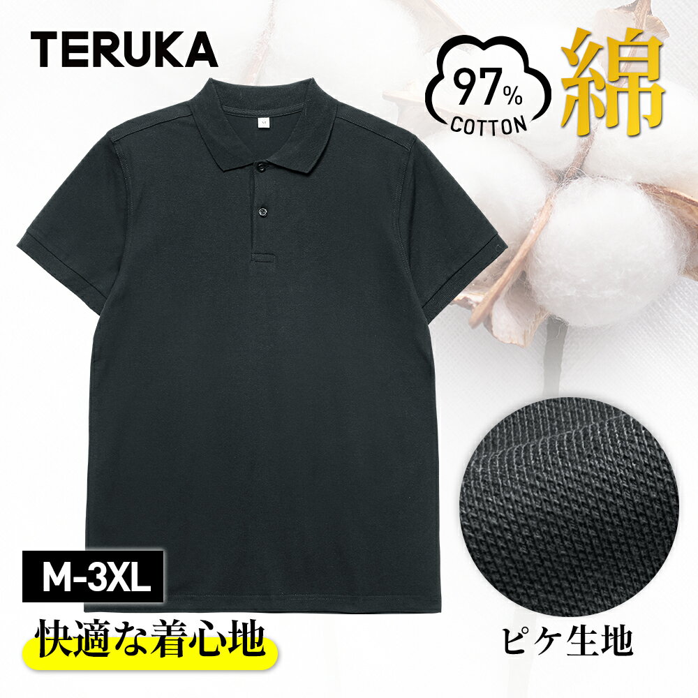 商品名TERUKA ポロシャツ素材97% COTTON 綿 3% SPANDEX ポリウレタンカラーブラック,ネイビー,レッド,グリーン,ホワイト,ブラウンサイズM/L/XL/XXL/XXXL適用シーズン春 夏 秋。春物、夏物、秋物、としてご利用ください生産国中国アイテム半袖ポロシャツクロージャータイプボタンネックスタイル襟付きネック特徴ゆったりとしたサイズ感でGOOD 97%綿素材通気性吸水性GOOD コスパ抜群のお値段がGOOD ビジネスでも使えてGOOD 夏のゴルフシーンでも快適GOODおすすめ着用シーンゴルフ 運動会 体育祭 文化祭 学園祭 学祭 発表会 行事 普段着 普段用 普段使い 普段使用 部屋着 家着 自宅用 作業着 作業服 作業用 仕事着 仕事服 仕事用 ビジネス用 中学生 高校生 大学生 社会人 大人 メンズ レディース 男性 女性 男女兼用 夫 主人 旦那 部活 学校用 運動着 体操着 体操服 体育着 ユニフォーム ジム プレゼント インナー用オススメコーディネートベーシック/きれいめ/キレイめ/シンプル/トラッド/ナチュラル/ストリート/ミニマル/ヒップホップ/大人カジュアル/ボーイッシュ/アウトドアスタイル/アーミースタイル/ミリタリー/ワークスタイル/ロックスタイル/がーりスタイル/フェミニン/スポーツミックス/アメカジ/マニッシュ/モード/ガーリースタイル/ノームコア/ミニマリストなどの定番スタイルのインナーやトップスとして相性がいいです。 オーバーサイズ気味に着こなし、タイトでスキニーなを合わせてYラインを意識したコーデか、 またはタイト気味にサイズを選びIラインを意識した爽やかコーデがカッコいい。さらっと羽織る【メンズ半袖ポロシャツビジネス】でファッションを楽しもう！オススメ年代10代20代30代40代50代60代70代80代 ※子供用から大人用まで、ジュニアからシニアまで、子どもから高齢者まで、男子から女子まで、おとうさん、おかあさん、おじいちゃん、おばあちゃん、幅広い世代で人気のオシャレ商品です!関連キーワード還暦 敬老の日 還暦祝い 還暦 古希 祝い 父の日ギフト ゴルフ 誕生日 ギフト 母の日 クリスマス プレゼント 米寿 父 母 大きいサイ ポロシャツ 半袖 ゆったり ベーシック POLO ビッグ サイズ 体型 太め 中年 ビッグポロ 女性ファッション子 ゴルフウェア アウトドア ユニフォーム スポーツ トレンド セレブ 大きめサイズ 着痩せ 大きめ 大きいサイズあり ベーシックポロシャツ POLO SHIRTS ビッグ サイズ ビッグポロ 大人の着こなし/大人フェミニン オーバーサイズ超大尺寸 oversize【注意事項】＜取り扱い方法＞ ・タンブラー乾燥機 弱使用可能。 ・洗濯後は形を整えてからハンガーにかけて干してください。 ・アイロンは裏側から使用し、高温での使用はお避けください。 ・ドライクリーニングは使用不可。 ・濃い色のものなど色移りする可能性がありますのでご注意ください。 ※商品の撮影には最大限注意を払っておりますが、閲覧時のモニター環境によりましては実際の商品と若干違うお色味に映ることもございます。