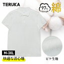 商品名TERUKA ポロシャツ素材97% COTTON 綿 3% SPANDEX ポリウレタンカラーブラック,ネイビー,レッド,グリーン,ホワイト,ブラウンサイズM/L/XL/XXL/XXXL適用シーズン春 夏 秋。春物、夏物、秋物、としてご利用ください生産国中国アイテム半袖ポロシャツクロージャータイプボタンネックスタイル襟付きネック特徴ゆったりとしたサイズ感でGOOD 97%綿素材通気性吸水性GOOD コスパ抜群のお値段がGOOD ビジネスでも使えてGOOD 夏のゴルフシーンでも快適GOODおすすめ着用シーンゴルフ 運動会 体育祭 文化祭 学園祭 学祭 発表会 行事 普段着 普段用 普段使い 普段使用 部屋着 家着 自宅用 作業着 作業服 作業用 仕事着 仕事服 仕事用 ビジネス用 中学生 高校生 大学生 社会人 大人 メンズ レディース 男性 女性 男女兼用 夫 主人 旦那 部活 学校用 運動着 体操着 体操服 体育着 ユニフォーム ジム プレゼント インナー用オススメコーディネートベーシック/きれいめ/キレイめ/シンプル/トラッド/ナチュラル/ストリート/ミニマル/ヒップホップ/大人カジュアル/ボーイッシュ/アウトドアスタイル/アーミースタイル/ミリタリー/ワークスタイル/ロックスタイル/がーりスタイル/フェミニン/スポーツミックス/アメカジ/マニッシュ/モード/ガーリースタイル/ノームコア/ミニマリストなどの定番スタイルのインナーやトップスとして相性がいいです。 オーバーサイズ気味に着こなし、タイトでスキニーなを合わせてYラインを意識したコーデか、 またはタイト気味にサイズを選びIラインを意識した爽やかコーデがカッコいい。さらっと羽織る【メンズ半袖ポロシャツビジネス】でファッションを楽しもう！オススメ年代10代20代30代40代50代60代70代80代 ※子供用から大人用まで、ジュニアからシニアまで、子どもから高齢者まで、男子から女子まで、おとうさん、おかあさん、おじいちゃん、おばあちゃん、幅広い世代で人気のオシャレ商品です!関連キーワード還暦 敬老の日 還暦祝い 還暦 古希 祝い 父の日ギフト ゴルフ 誕生日 ギフト 母の日 クリスマス プレゼント 米寿 父 母 大きいサイ ポロシャツ 半袖 ゆったり ベーシック POLO ビッグ サイズ 体型 太め 中年 ビッグポロ 女性ファッション子 ゴルフウェア アウトドア ユニフォーム スポーツ トレンド セレブ 大きめサイズ 着痩せ 大きめ 大きいサイズあり ベーシックポロシャツ POLO SHIRTS ビッグ サイズ ビッグポロ 大人の着こなし/大人フェミニン オーバーサイズ超大尺寸 oversize【注意事項】＜取り扱い方法＞ ・タンブラー乾燥機 弱使用可能。 ・洗濯後は形を整えてからハンガーにかけて干してください。 ・アイロンは裏側から使用し、高温での使用はお避けください。 ・ドライクリーニングは使用不可。 ・濃い色のものなど色移りする可能性がありますのでご注意ください。 ※商品の撮影には最大限注意を払っておりますが、閲覧時のモニター環境によりましては実際の商品と若干違うお色味に映ることもございます。