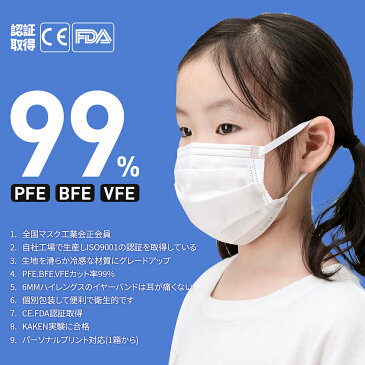 【全国マスク工業会】【接触冷感】【全3種類 無地】マスク 小さめ 夏用 冷感 個包装 50+1枚 145mm 使い捨てマスク 子供用 中学生用 不織布マスク ピンク カラー 送料無料 マスクゴム プリーツ メルトブローン フィルター 花粉対策 飛沫防止 防護マスク