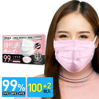 マスク 女性用 個包装 100枚+2枚 平ゴム 165mm 中間サイズ 使い捨てマスク 大人用 男性用 中学生用 不織布マスク ライトピンクマスク フィルター ほこり 花粉対策 飛沫防止【wowwowマスク】送料無料