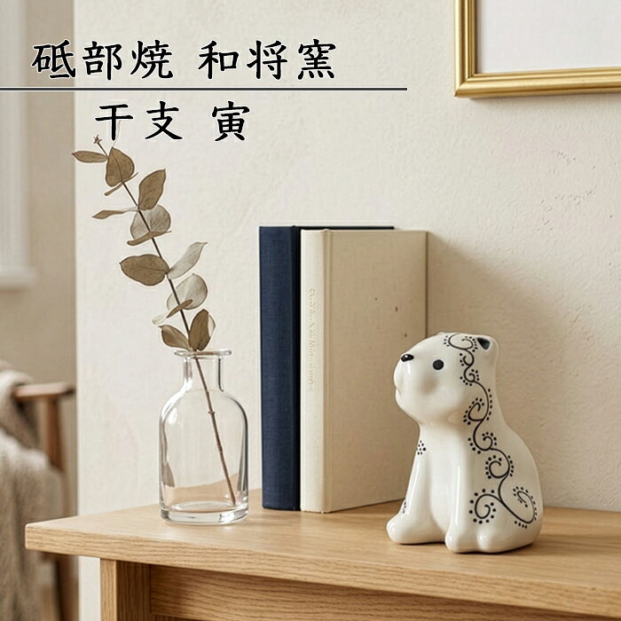 楽天市場】虎 置物（素材（インテリア）陶器・磁器）の通販