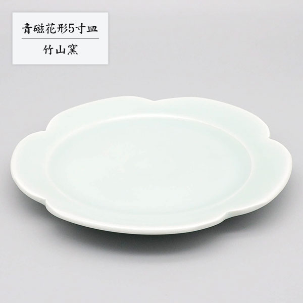 砥部焼 お皿 陶器 和風 「青磁花形5寸皿」 手作り 窯元 竹山窯 chikuzan-003